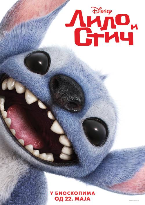 LILO I STIČ