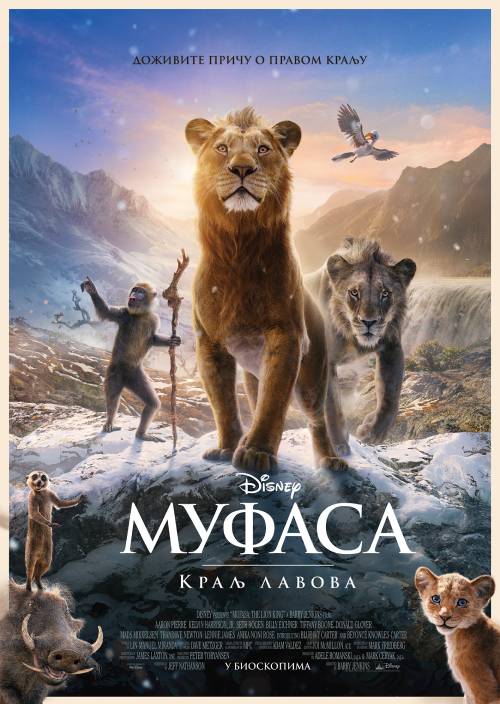 MUFASA: KRALJ LAVOVA